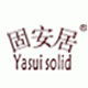 固安居旗舰店 店铺LOGO