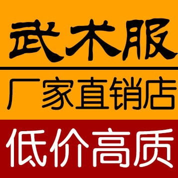 精武英雄武术服饰