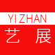 艺展展示器材厂