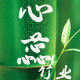 心蕊竹业