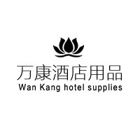 万康酒店用品
