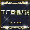万年历工厂自营店