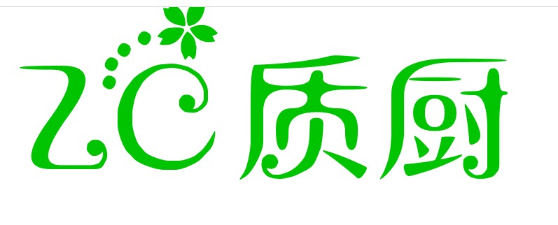 质厨酒店设备批发
