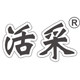 活采旗舰店
