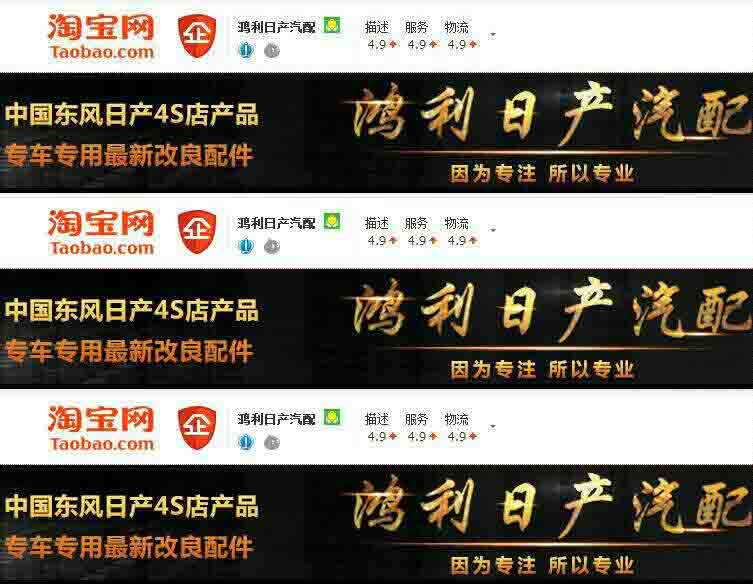 鸿利日产汽配 店铺LOGO