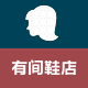 Youjian shoe store