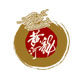 黄河龙旗舰店 店铺LOGO
