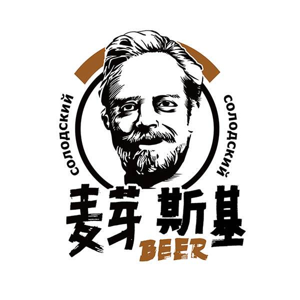 麦芽斯基商行