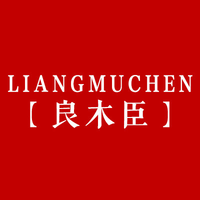良木臣 店铺LOGO