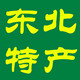北极蓝东北特产礼品店
