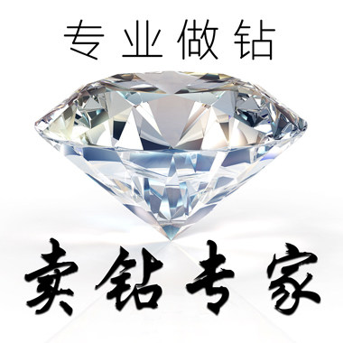 卖钻专家 店铺LOGO