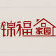锦福家园旗舰店