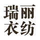 瑞丽衣纺 棉麻女装 高品质 高性价比