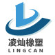 凌灿橡塑LC