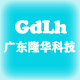 广东隆华科技 店铺LOGO