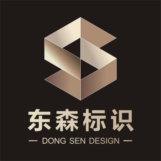 东森广告标识