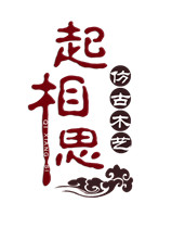 起相思实木工艺