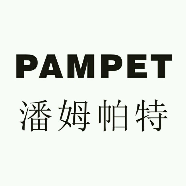 PAMPET品牌商城