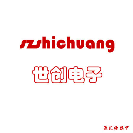 世创电子