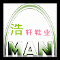 浩轩国际精品鞋都