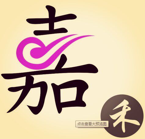 嘉禾优质货架厂