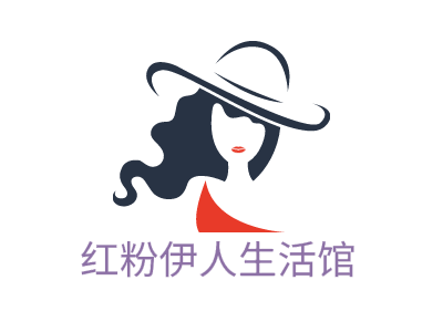 红粉伊人生活馆