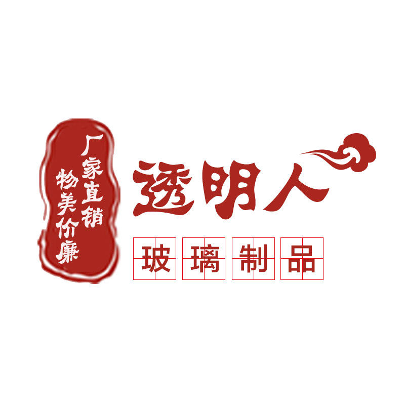 透明人玻璃制品