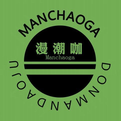 漫潮咖
