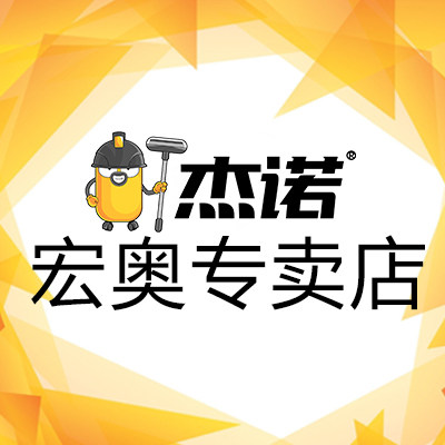 杰诺宏奥专卖店