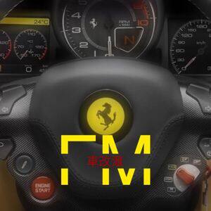 FM車改匯