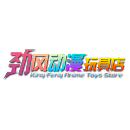 劲风动漫玩具店