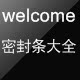 原车密封胶条大全