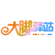 大脚驿站旅游旗舰店