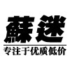 苏迷园艺
