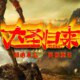 大胜归来 店铺LOGO