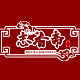 志香斋调味品大全