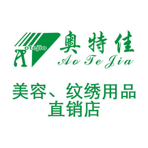 奥特佳品牌店
