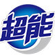超能非凡品质馆