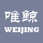 WEIJING唯鲸 店铺LOGO