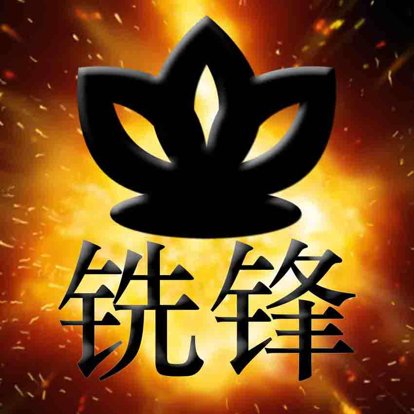 铣锋雕刻刀 店铺LOGO