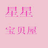 星星手工
