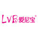 lvb爱尼宝旗舰店