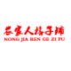 农家人格子铺