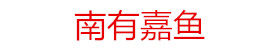 好运来百货礼品批发 店铺LOGO