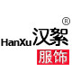 汉絮旗舰店