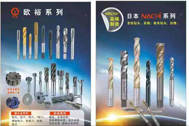 万鑫工量刃具