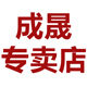 ssba成晟专卖店 店铺LOGO