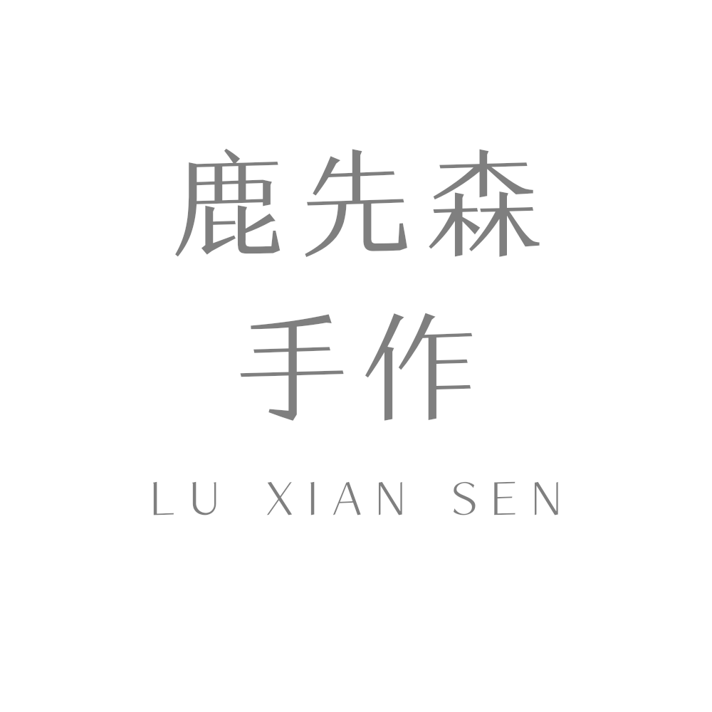 鹿先森手作