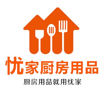 优家厨房用品一站购