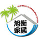 旭衡家居专营店